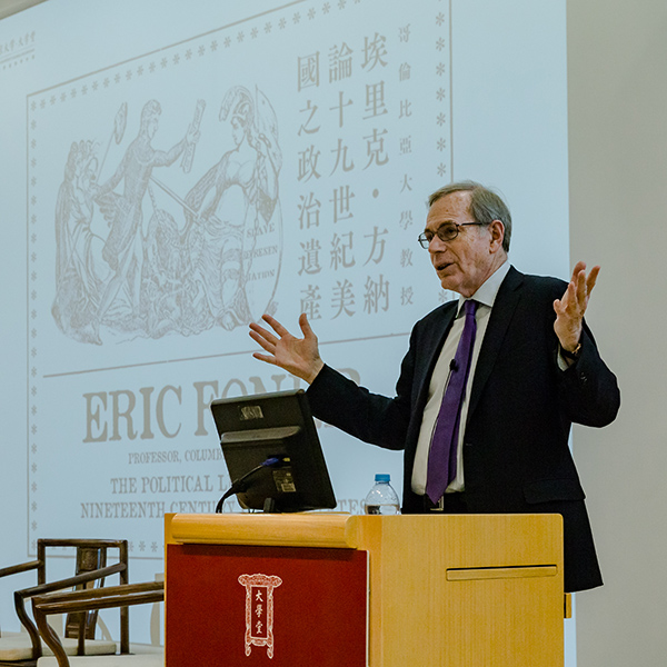 方纳北大讲座｜“地下铁路”：19世纪美国黑奴通往自由之路