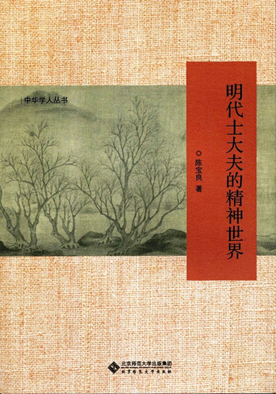 富不过三代？明朝这些士大夫家族何以难逃衰败命运