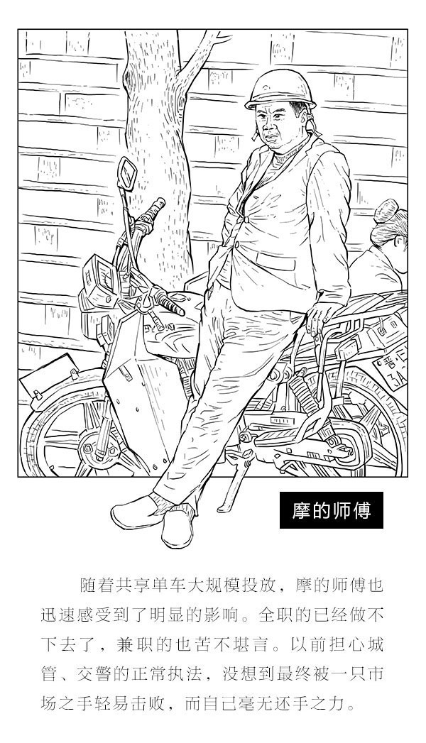 TooNews | 与单车共舞