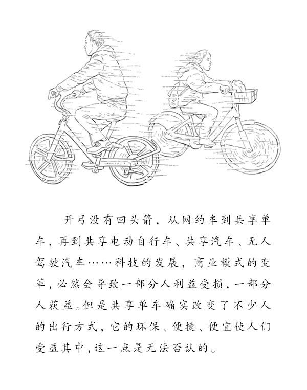 TooNews | 与单车共舞