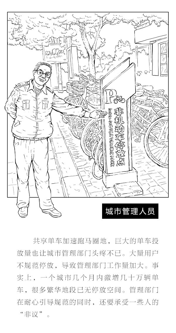 TooNews | 与单车共舞