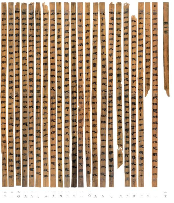 北大藏汉简《赵正书》中的秦始皇形象