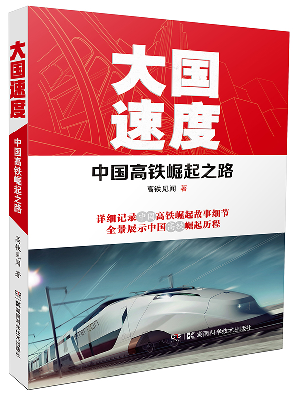 铁道部当初为引进动车组技术放了怎样的大招