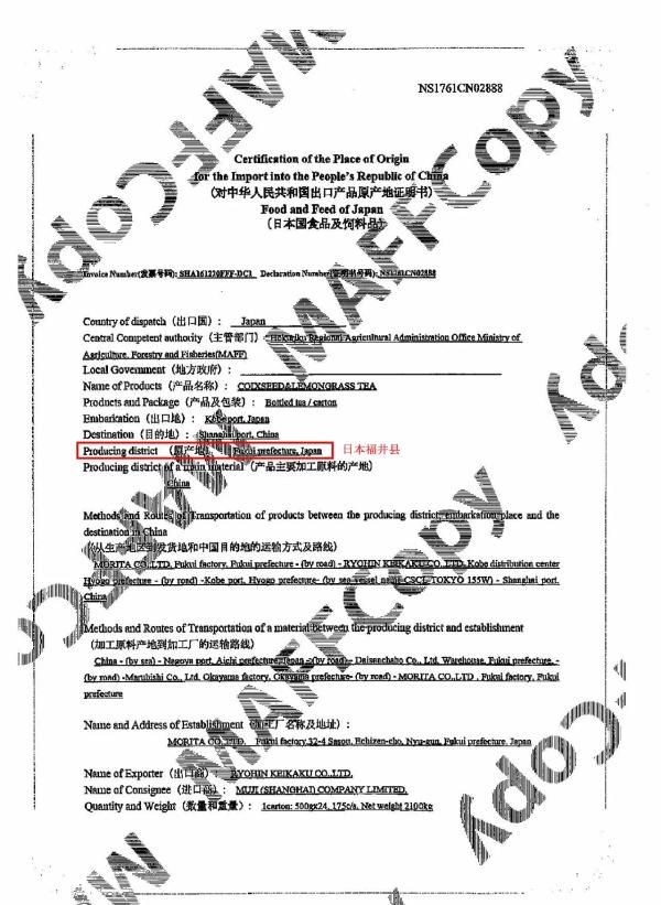 无印良品事件背后的冷知识：哪些日本食品禁运、为何贴中文标