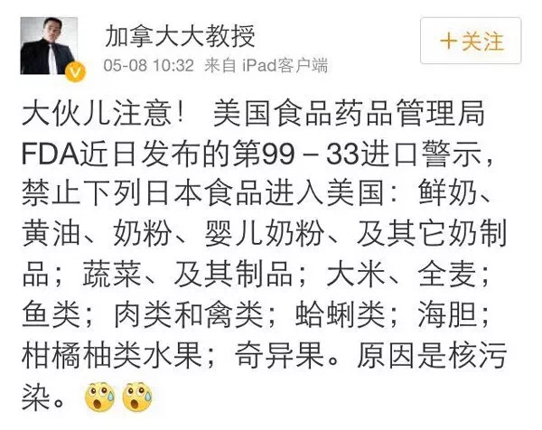 无印良品事件背后的冷知识：哪些日本食品禁运、为何贴中文标