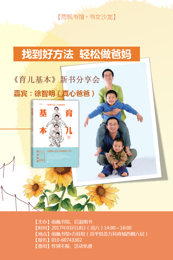 一周文化讲座｜“卧底横店”的知名编剧谈影视行业究竟怎么了