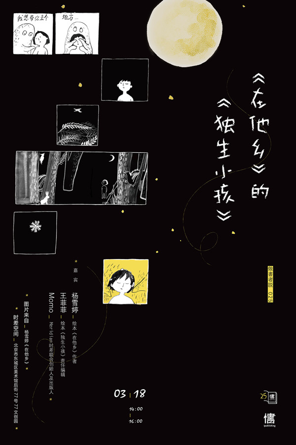 一周文化讲座｜“卧底横店”的知名编剧谈影视行业究竟怎么了