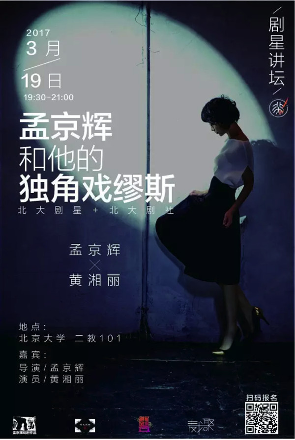 一周文化讲座｜“卧底横店”的知名编剧谈影视行业究竟怎么了