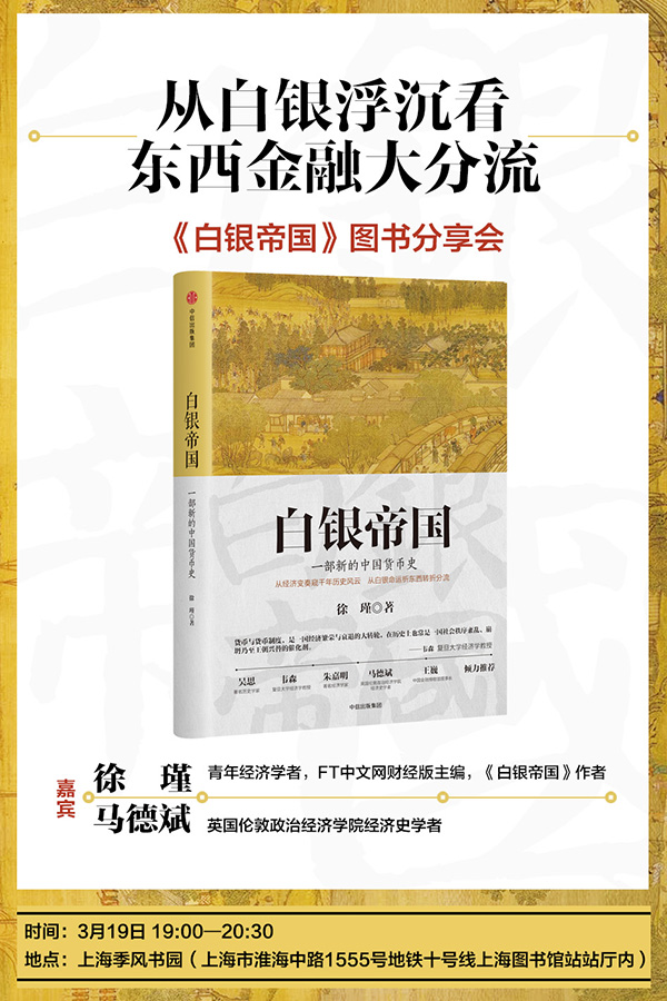 一周文化讲座｜“卧底横店”的知名编剧谈影视行业究竟怎么了