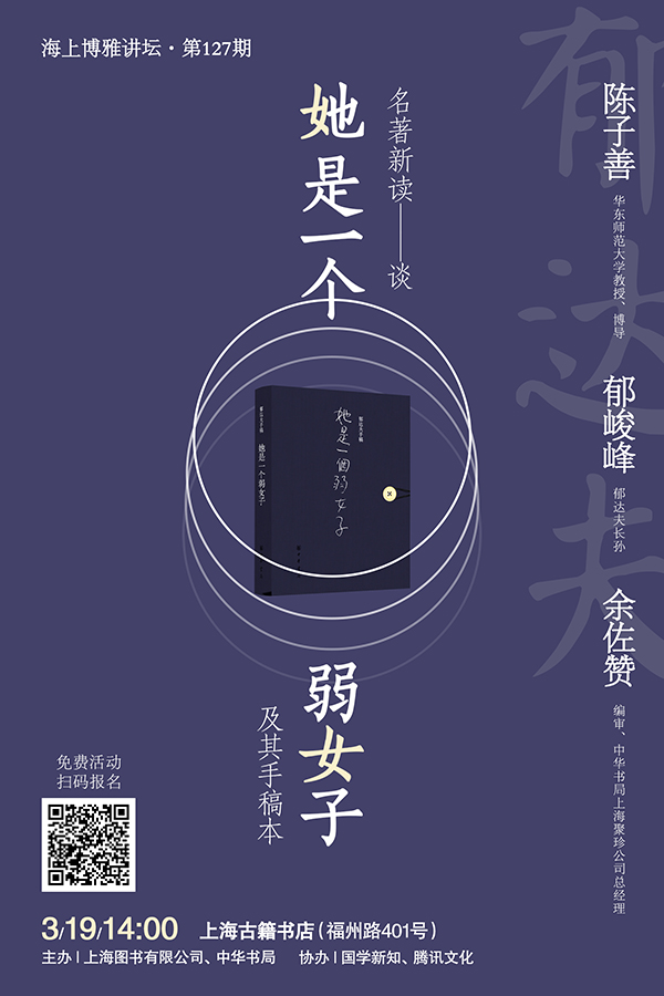 一周文化讲座｜“卧底横店”的知名编剧谈影视行业究竟怎么了