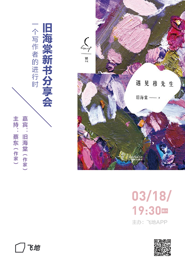 一周文化讲座｜“卧底横店”的知名编剧谈影视行业究竟怎么了