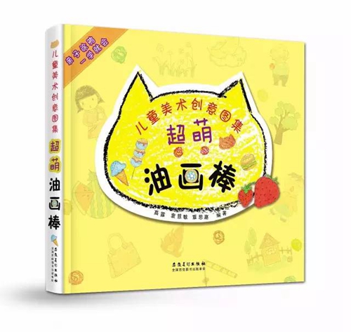 3月美术出版联合书单｜亲吻是什么颜色？