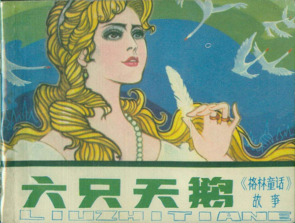 从姑获鸟到织女：这些神话说明服装对于女性有多重要