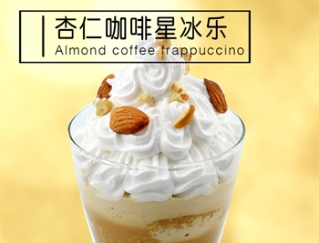 杏仁咖啡星冰乐01.jpg