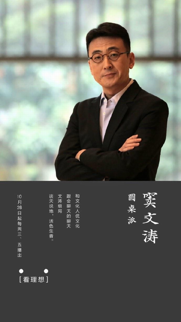 下饭丨听老文青们聊八卦人生，比看真人秀惬意多了