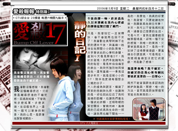 想当年｜《爱杀17》：逐渐接近黑暗或许才是成长的真相