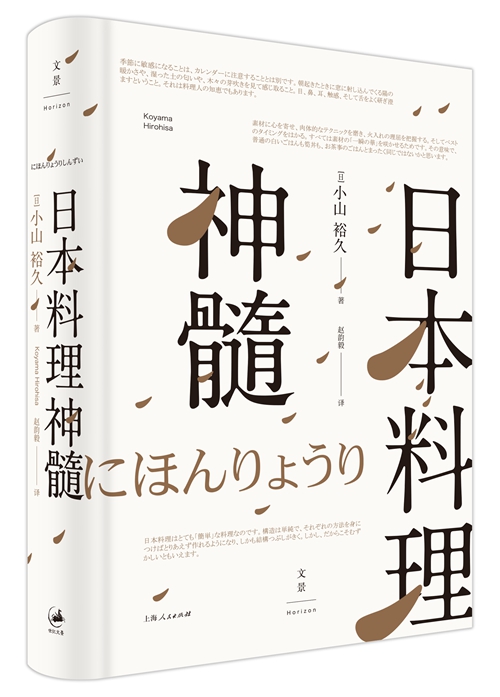 没有“因为是生的就叫生鱼片”这么简单的事