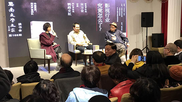 编剧宋方金：生产价值观的行业，生产过程本身就反映了价值观