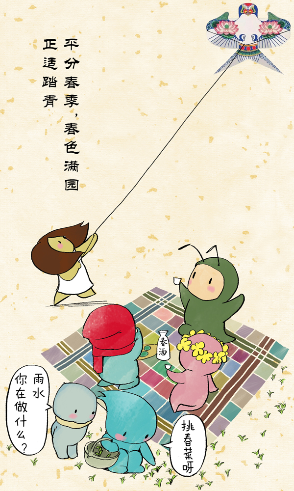 好喵漫画 | 24节气之春分 一年之计在于春，踏青开始了