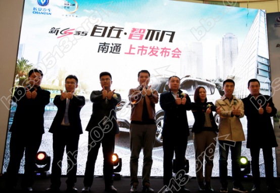 长安新CS35南通万达上市媒体通稿_201703191089.png