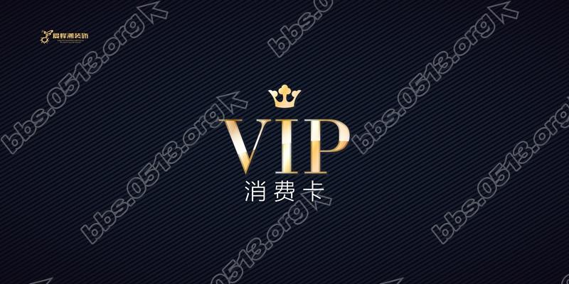 VIP卡正面_副本.jpg