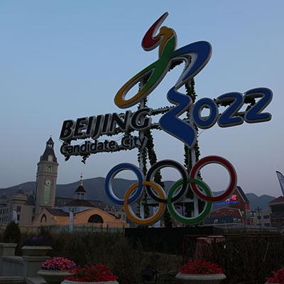 北京冬奥组委启动社会招聘，面向全球聘英才