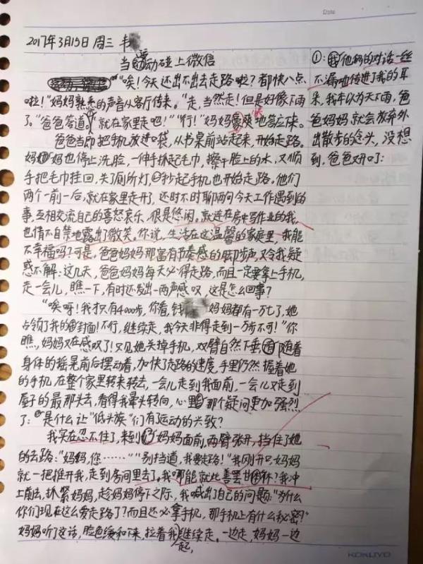 微信首次揭秘“手环绑在狗身上算不算步数”：有可能骗过算法