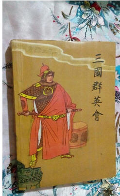 评话《三国》：吴侬软语中的金戈铁马