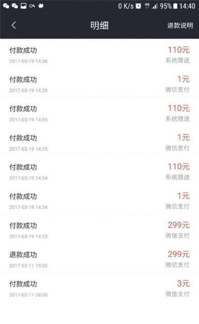 摩拜“充1块得110”闹乌龙，律师：利用漏洞获利或违法