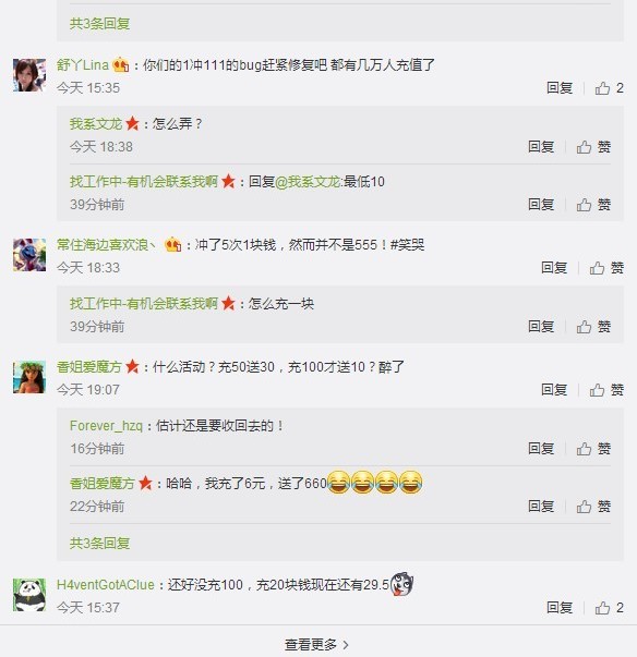 摩拜“充1块得110”闹乌龙，律师：利用漏洞获利或违法