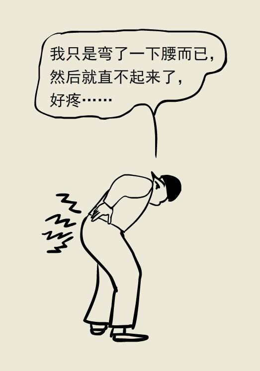 漫画｜急性腰痛不能靠躺，这两个办法才靠谱