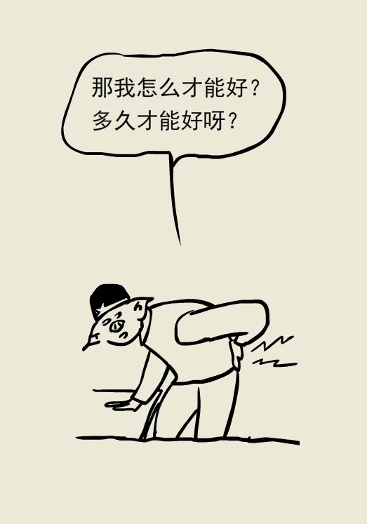 漫画｜急性腰痛不能靠躺，这两个办法才靠谱