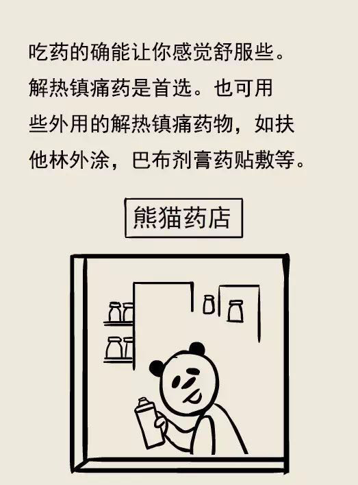 漫画｜急性腰痛不能靠躺，这两个办法才靠谱
