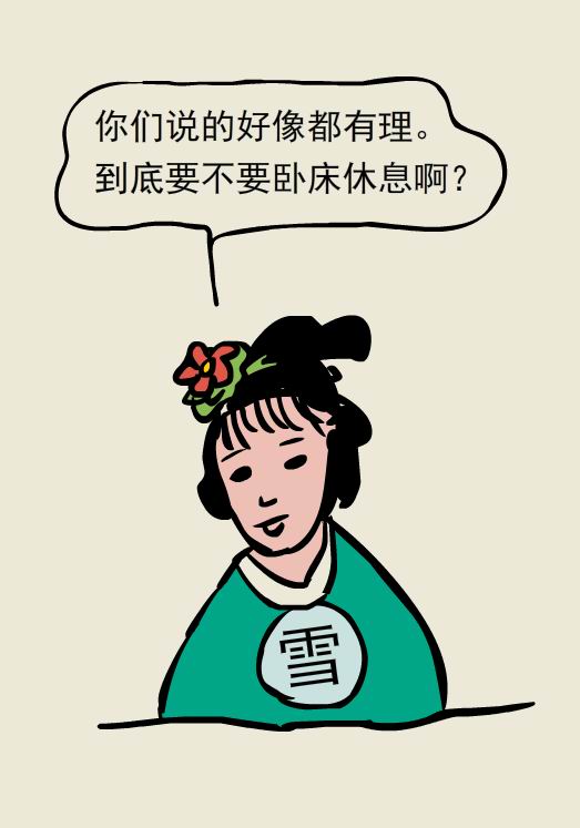 漫画｜急性腰痛不能靠躺，这两个办法才靠谱