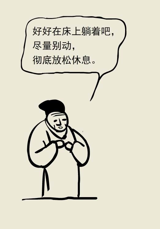 漫画｜急性腰痛不能靠躺，这两个办法才靠谱