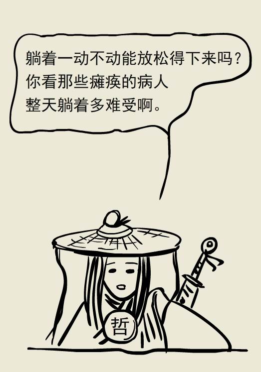 漫画｜急性腰痛不能靠躺，这两个办法才靠谱