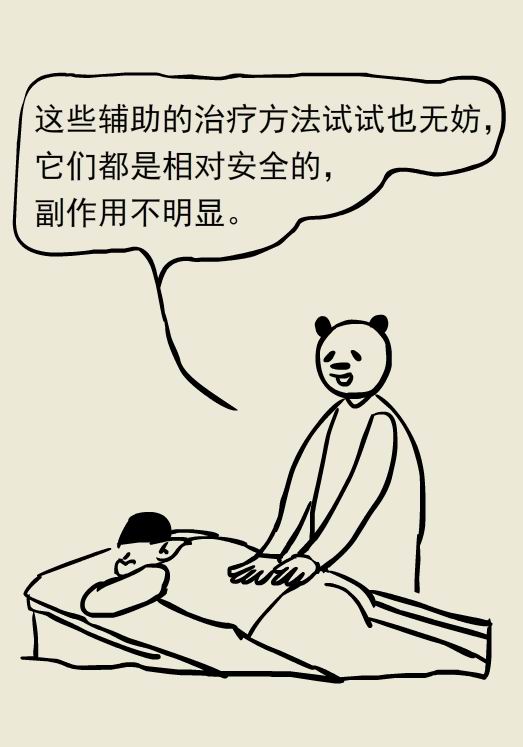 漫画｜急性腰痛不能靠躺，这两个办法才靠谱
