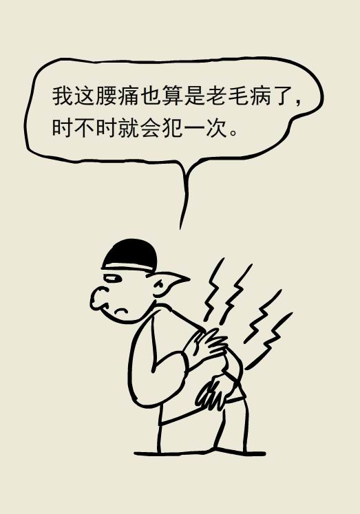 漫画｜急性腰痛不能靠躺，这两个办法才靠谱