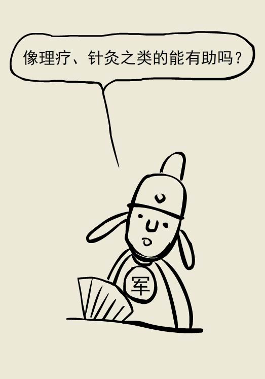 漫画｜急性腰痛不能靠躺，这两个办法才靠谱