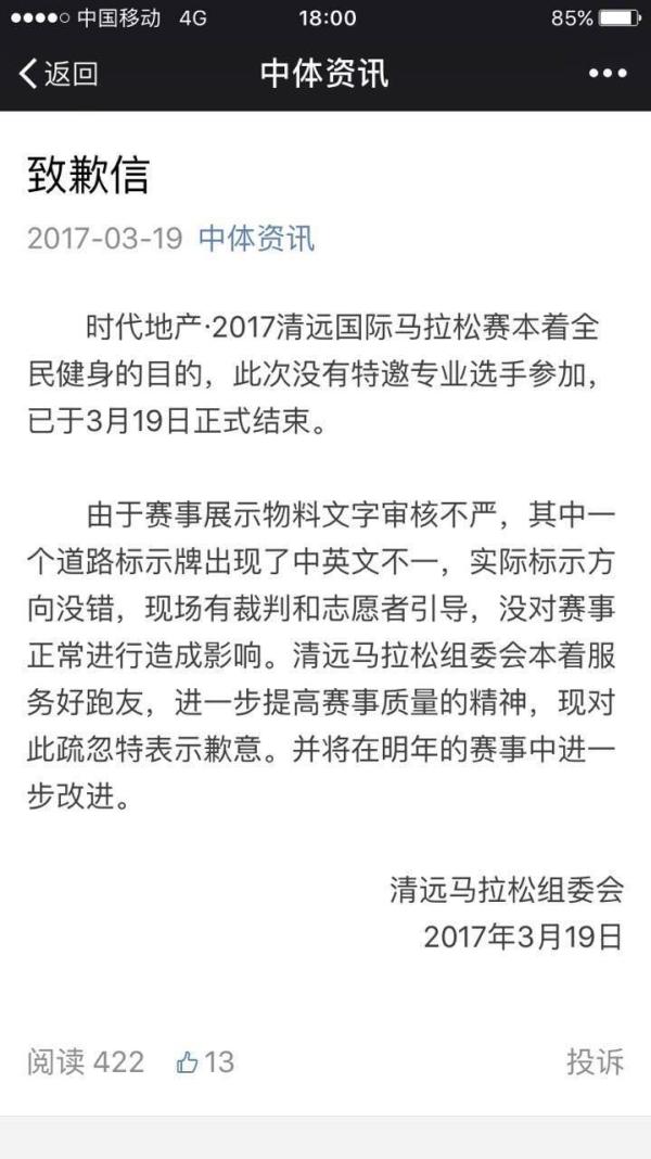 280万人次参赛仅14万人跑完全马，马拉松热背后还缺什么
