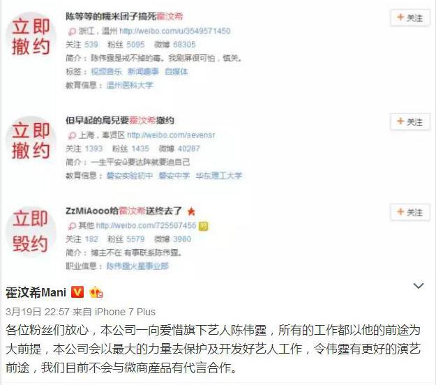 晚安｜陈伟霆粉丝手撕经纪人，战斗力不是一般的强