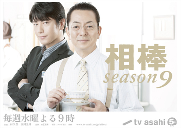 深夜食堂｜和杉下右京先生一起品红茶