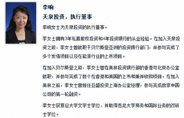 10亿美元投资疑似打水漂，中植系掌门解直锟状告海外私募
