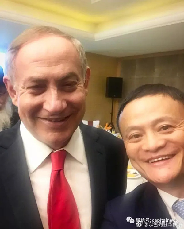 以色列总理跟中国10位商界大佬共进早餐：还与马云一起自拍