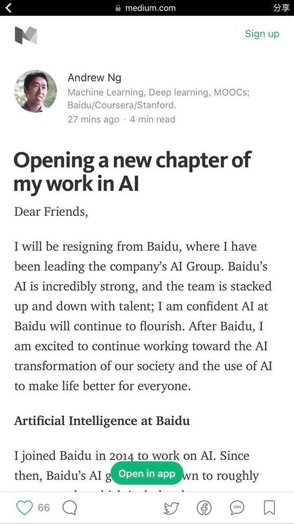 人工智能核心人物吴恩达离职：百度宣布成立AI技术平台体系