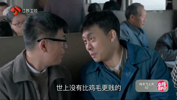 推荐一部近期非常值得一看的国产剧：《鸡毛飞上天》