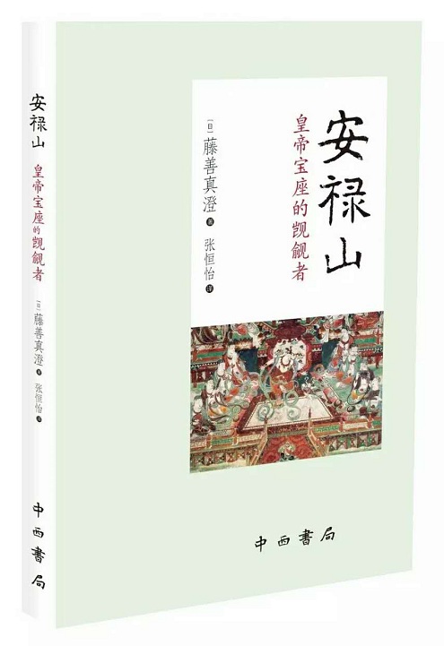 安禄山何以借助杨贵妃荣宠傍身