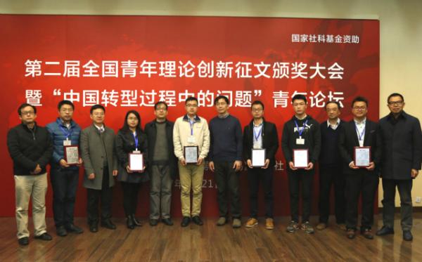 第二届全国青年理论创新奖颁布，唯一获奖本科生来自上海大学