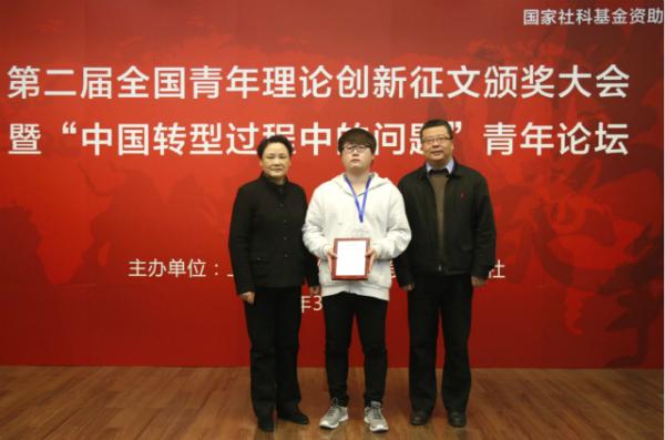 第二届全国青年理论创新奖颁布，唯一获奖本科生来自上海大学