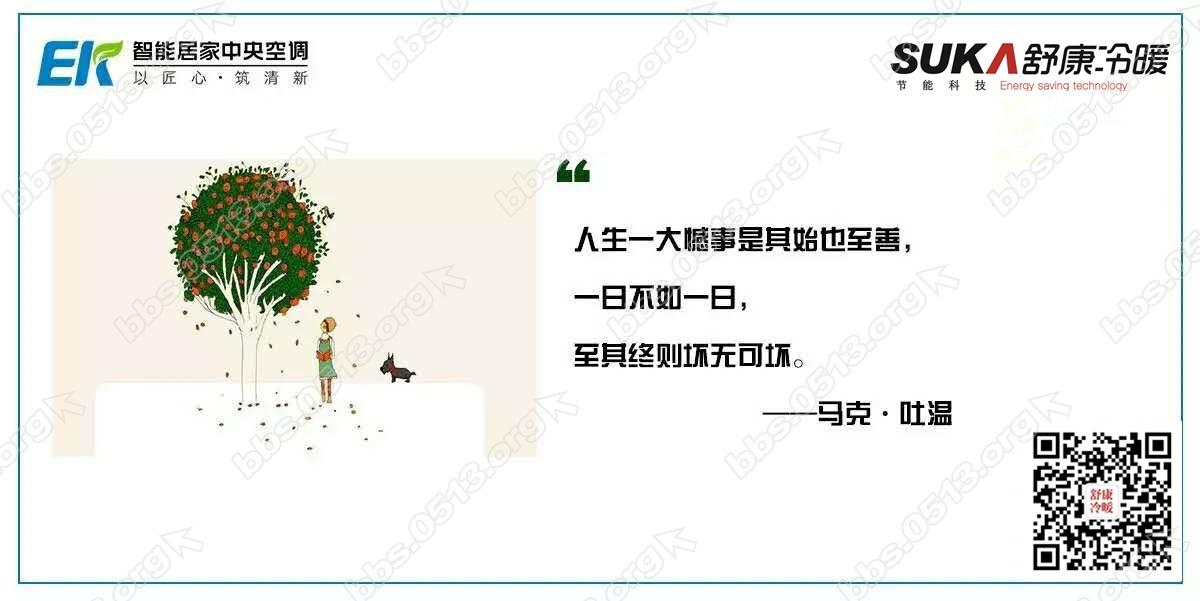 EK 舒康冷暖.jpg
